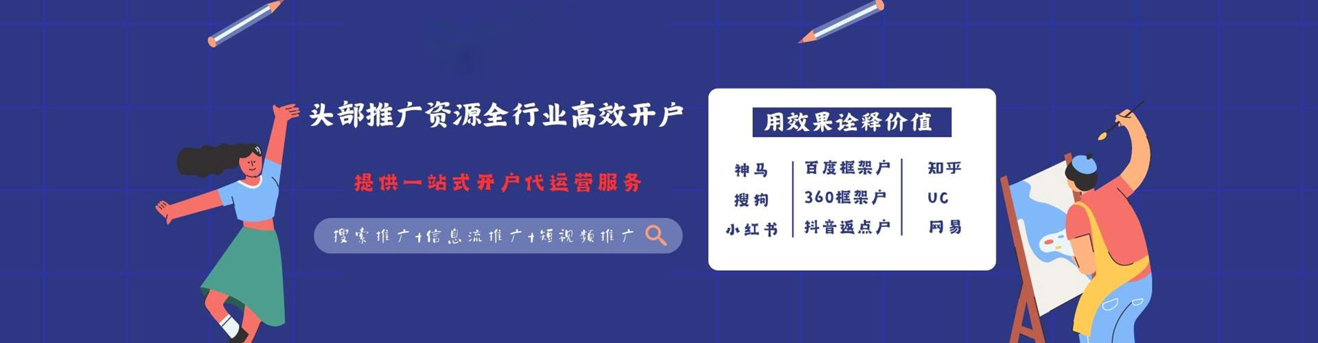 通城竞价推广开户